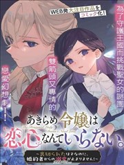 三国演义 笔趣阁小说免费阅读网 历史军事